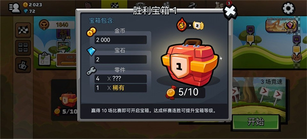 登山赛车2国际服