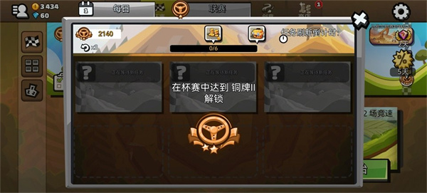 登山赛车2国际服