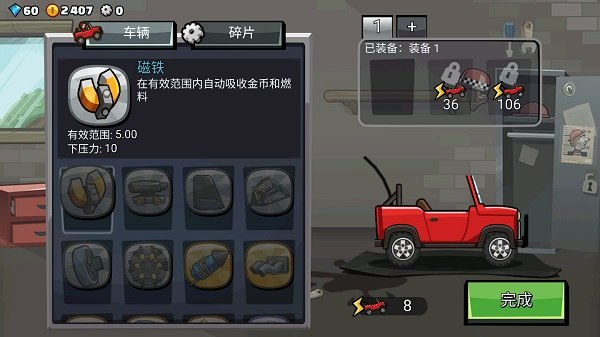 登山赛车2官方正版