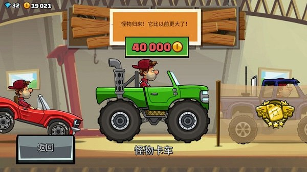 登山赛车2免费版