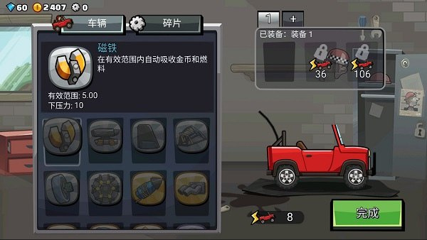 登山赛车2最新版本
