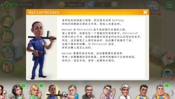 我的咖啡厅官方正版