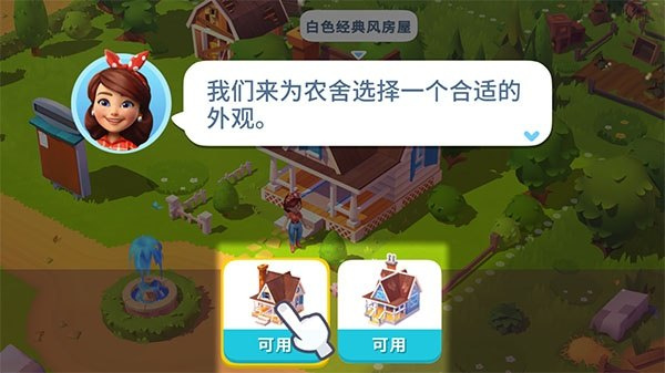 开心农场3动物园最新版