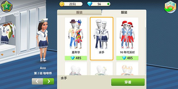 我的咖啡厅中文版 