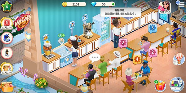 我的咖啡厅中文版 