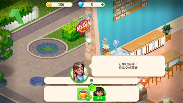 我的咖啡厅中文版 