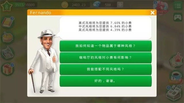 我的咖啡厅游戏下载中文版