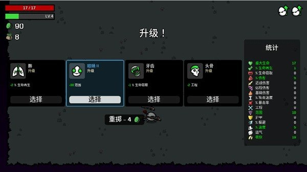 土豆兄弟安卓版