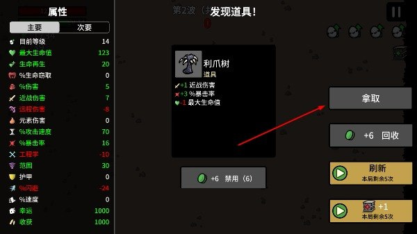 土豆兄弟手机版中文版