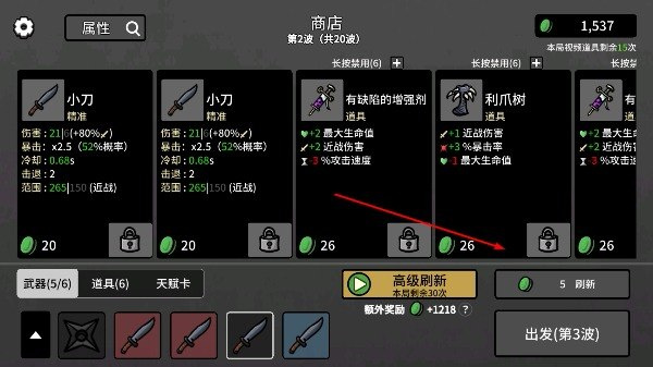 土豆兄弟手机版中文版