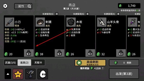 土豆兄弟手机版中文版