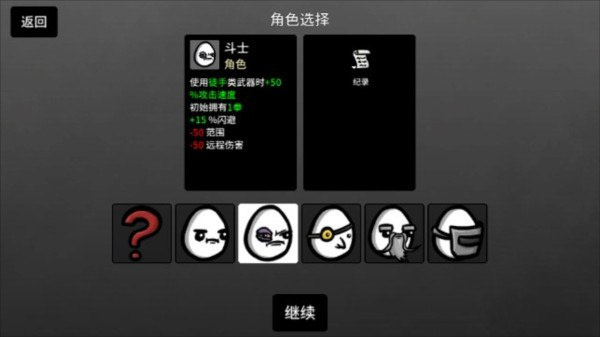 土豆兄弟最新版本