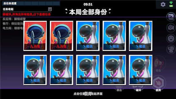 太空行动游戏