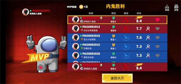 太空行动官网