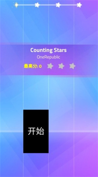 钢琴块3无广告版
