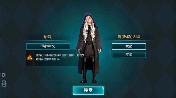哈利波特霍格沃茨之谜