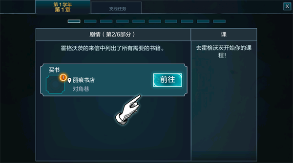 哈利波特霍格沃茨之谜