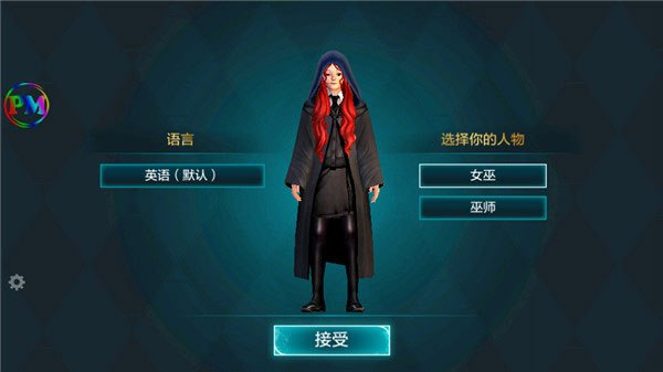 哈利波特霍格沃茨之谜下载安装