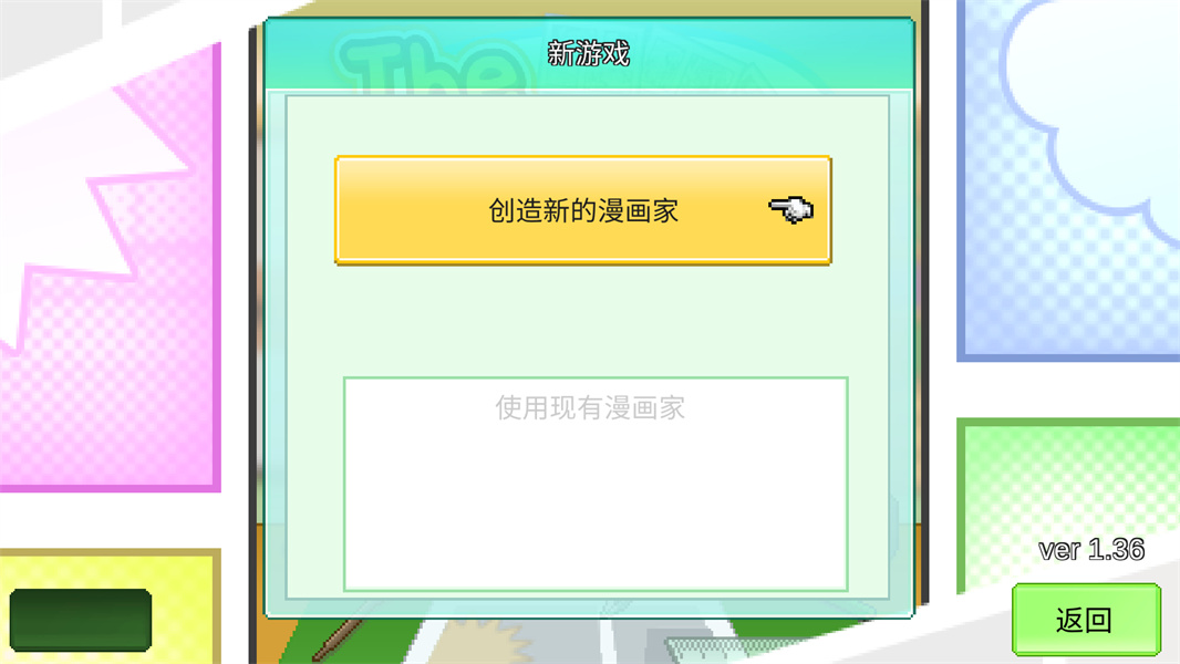 漫画道场物语