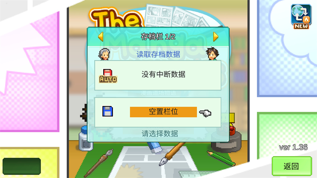 漫画道场物语