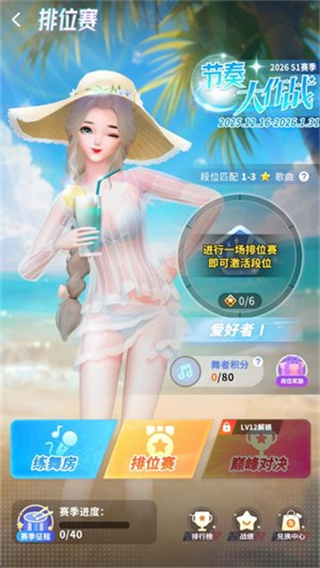 音舞光年官方正版