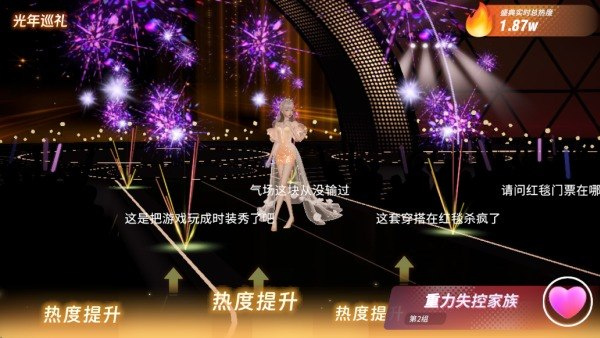 音舞光年下载安装