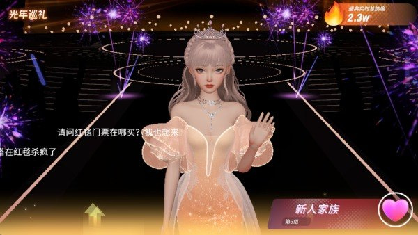 音舞光年下载安装