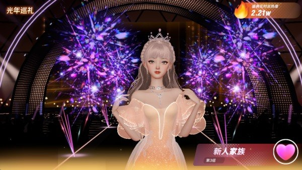 音舞光年下载安装