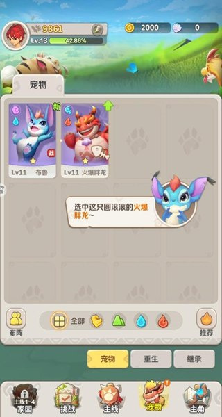 最后的原始人