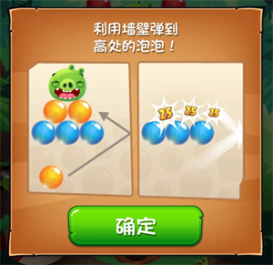 愤怒的小鸟泡泡大战