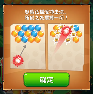 愤怒的小鸟泡泡大战