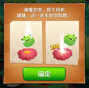 愤怒的小鸟泡泡大战