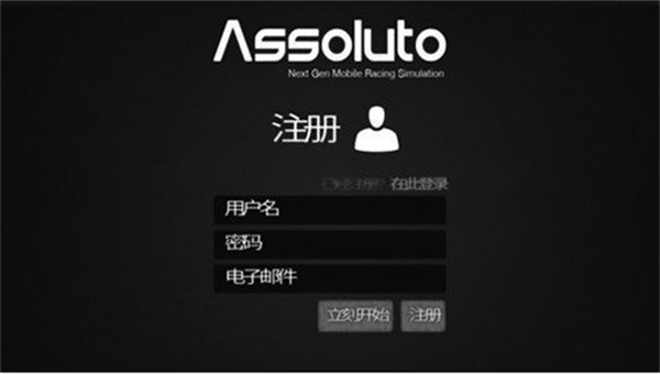 绝对赛车官方