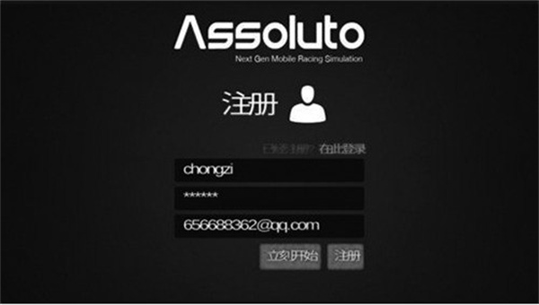 绝对赛车官方