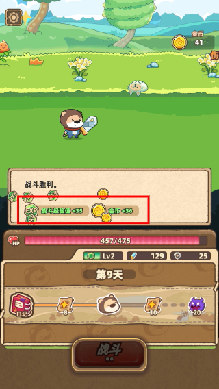 赛几传说