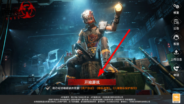 王牌战争文明重启