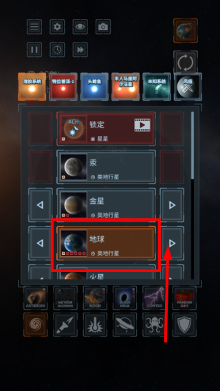 星球毁灭模拟器无广告