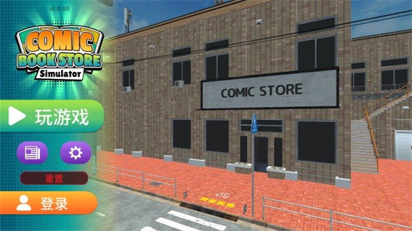 漫画书店模拟器中文版