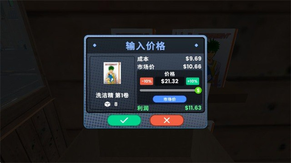 漫画书店模拟器最新版2026