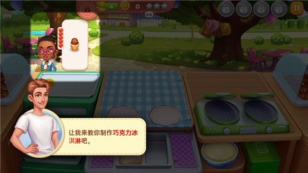 星厨奇迹游戏