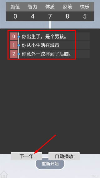 人生规划攻略