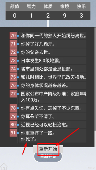 人生规划攻略
