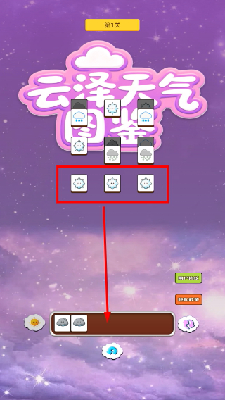云泽天气图鉴