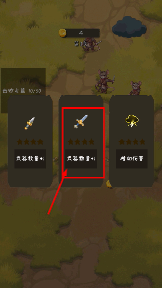 你能撑到第几关