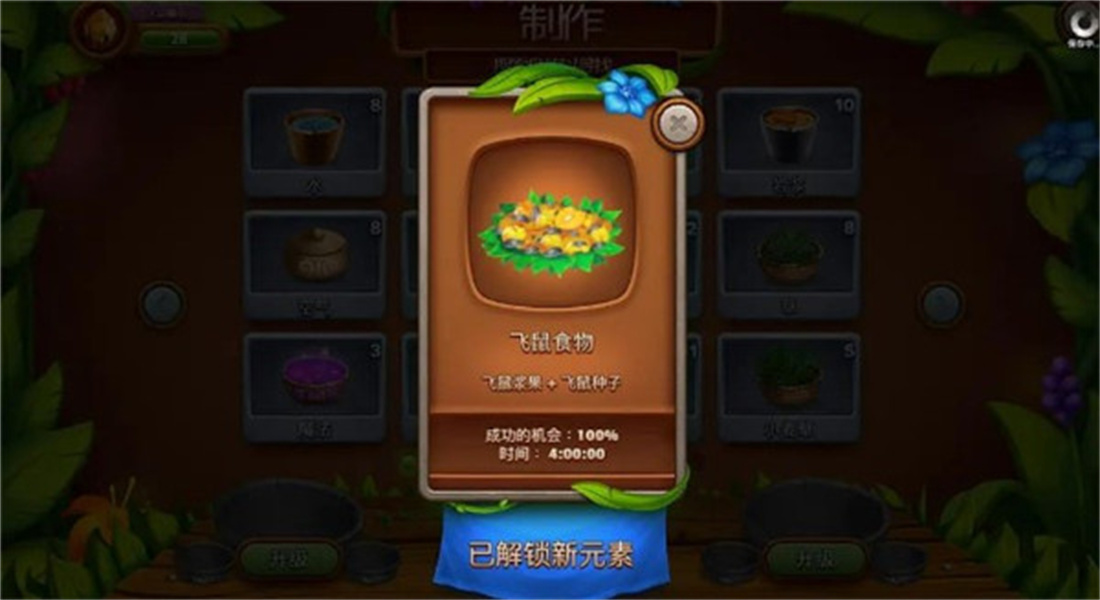 虚拟村民起源2汉化版最新版本