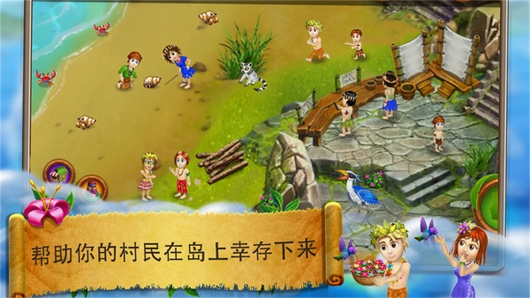 虚拟村民起源2汉化版最新版本