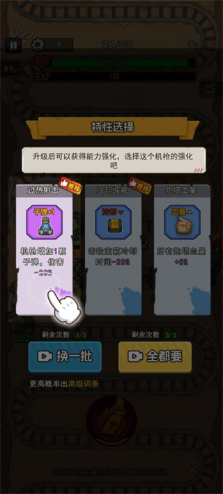 嘟嘟大冲锋