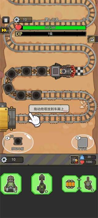 嘟嘟大冲锋