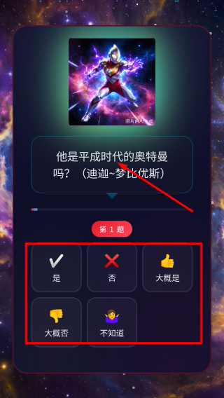 网络天才奥特曼版