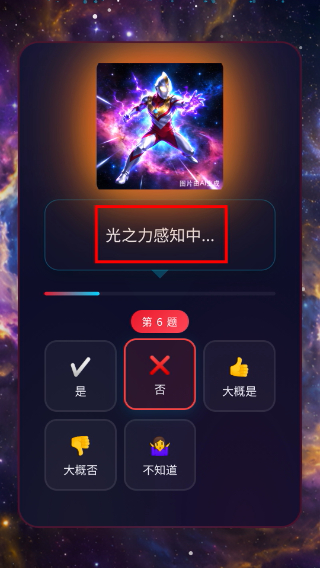 网络天才奥特曼版